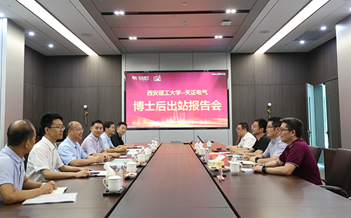 攻克新能源用断路器关键技术，ladbrokes立博2名博士后成功出站