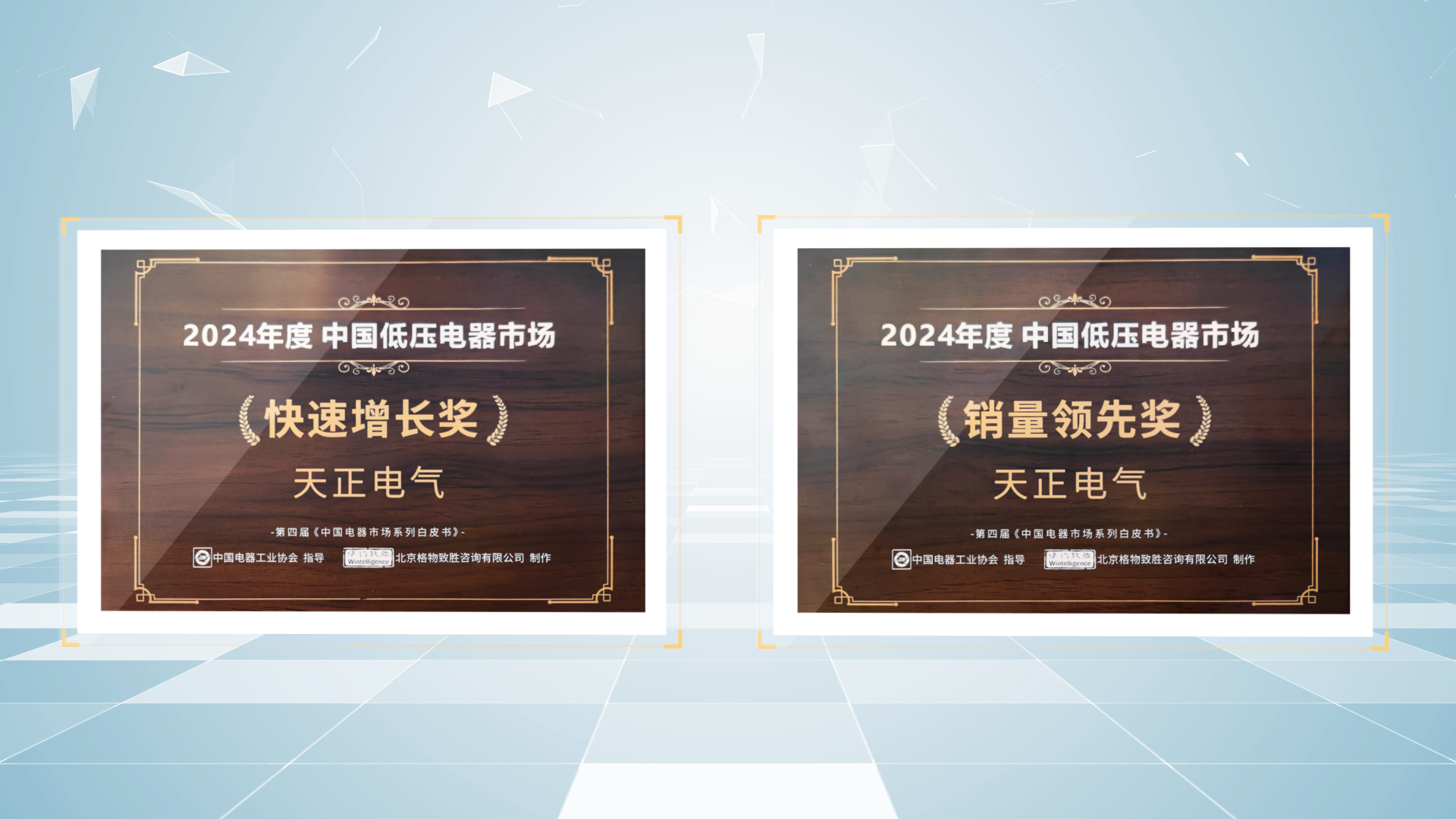 销量领先、快速增长丨ladbrokes立博荣膺2项行业年度大奖