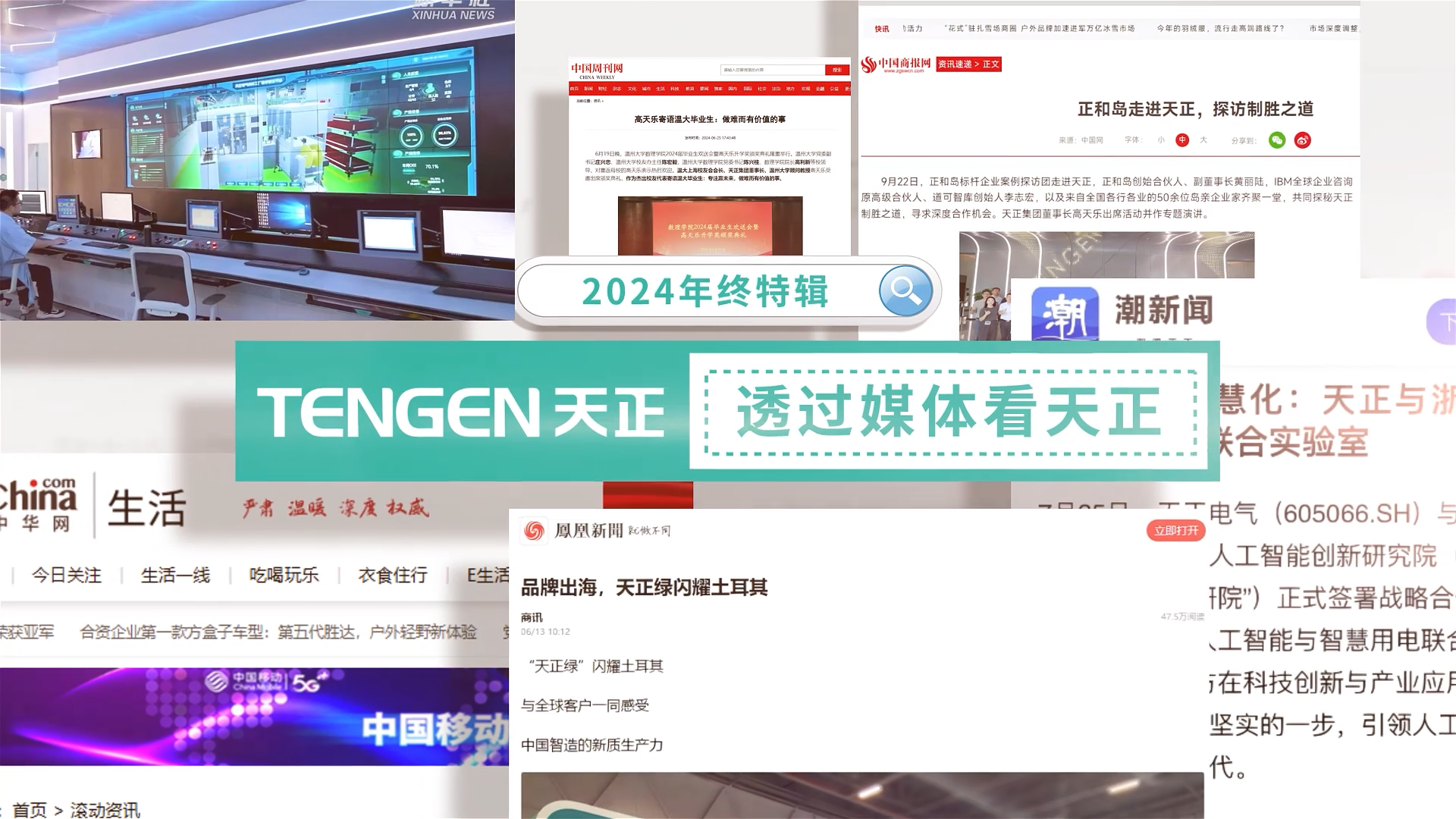 【年终特辑】2024，透过媒体看ladbrokes立博